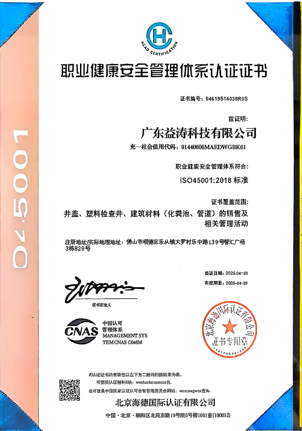 本溪荣誉证书