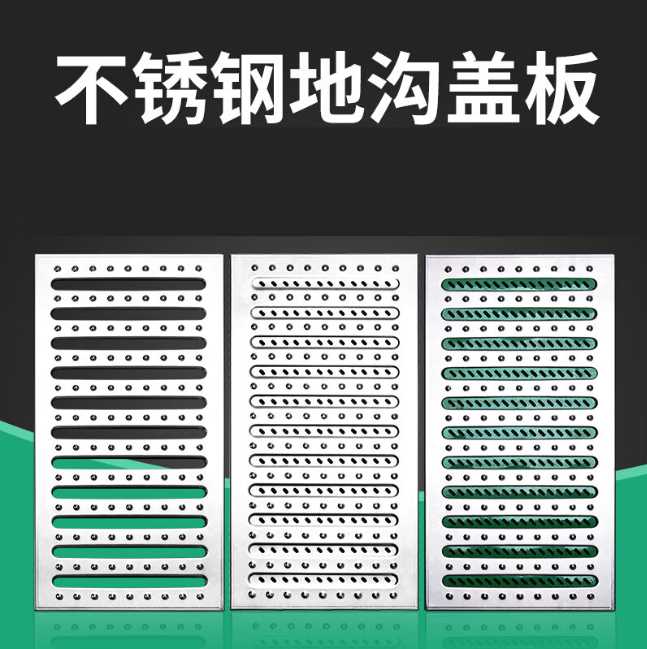 本溪不锈钢沟盖板展示