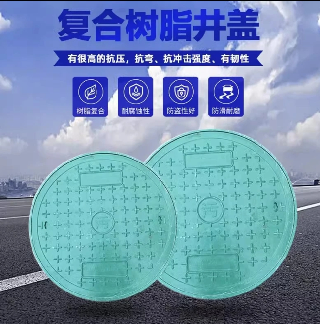 本溪树脂复合圆井展示